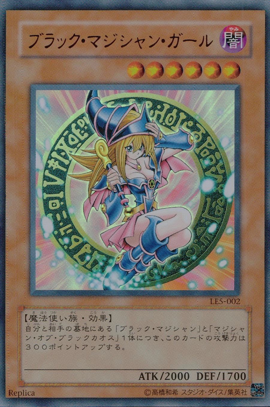 遊戯王 ブラック・マジシャン・ガール LE5-002 Amazon.co.jp: LE5-002