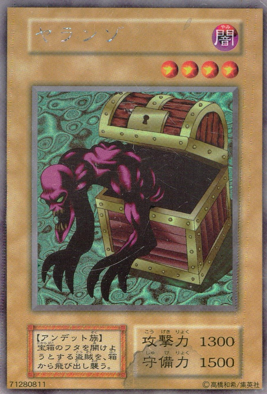 に*け様 【ARS9】「ヤランゾ」初期 シークレット LIMITED EDITI ふる