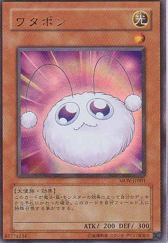 遊戯王 ワタポン ウルトラ レア 未開封 3枚 セット 遊戯王 ワタポン