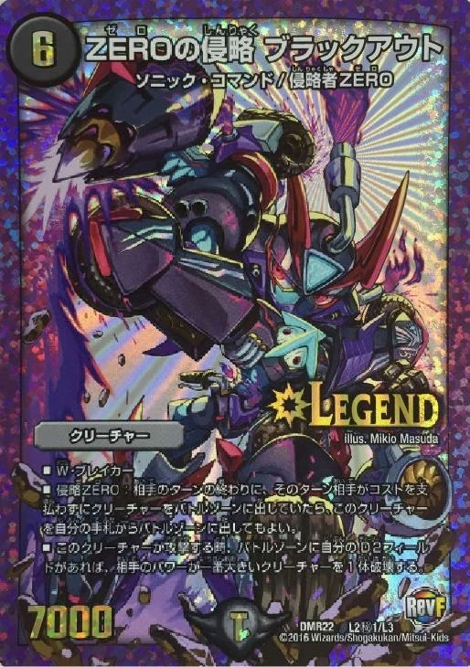 ふるいちオンライン - トレカ/デュエル・マスターズ/ZEROの侵略