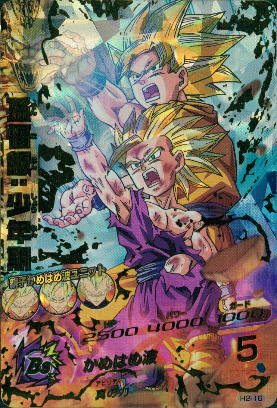 スーパードラゴンボールヒーローズ 孫悟飯（少年期）カード スーパー