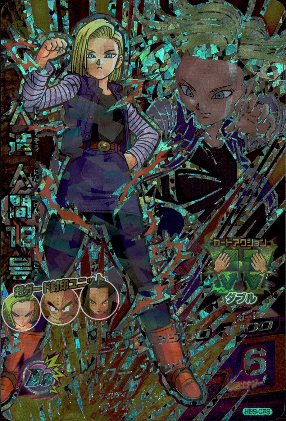 ドラゴンボール カードダス スペシャルカード 悟空 人造人間 Amazon.co