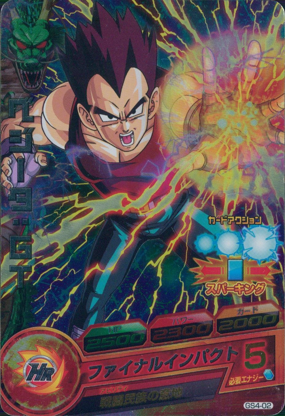 ドラゴンボール データカードダス 孫悟空 爆レア ドラゴンボールデータ