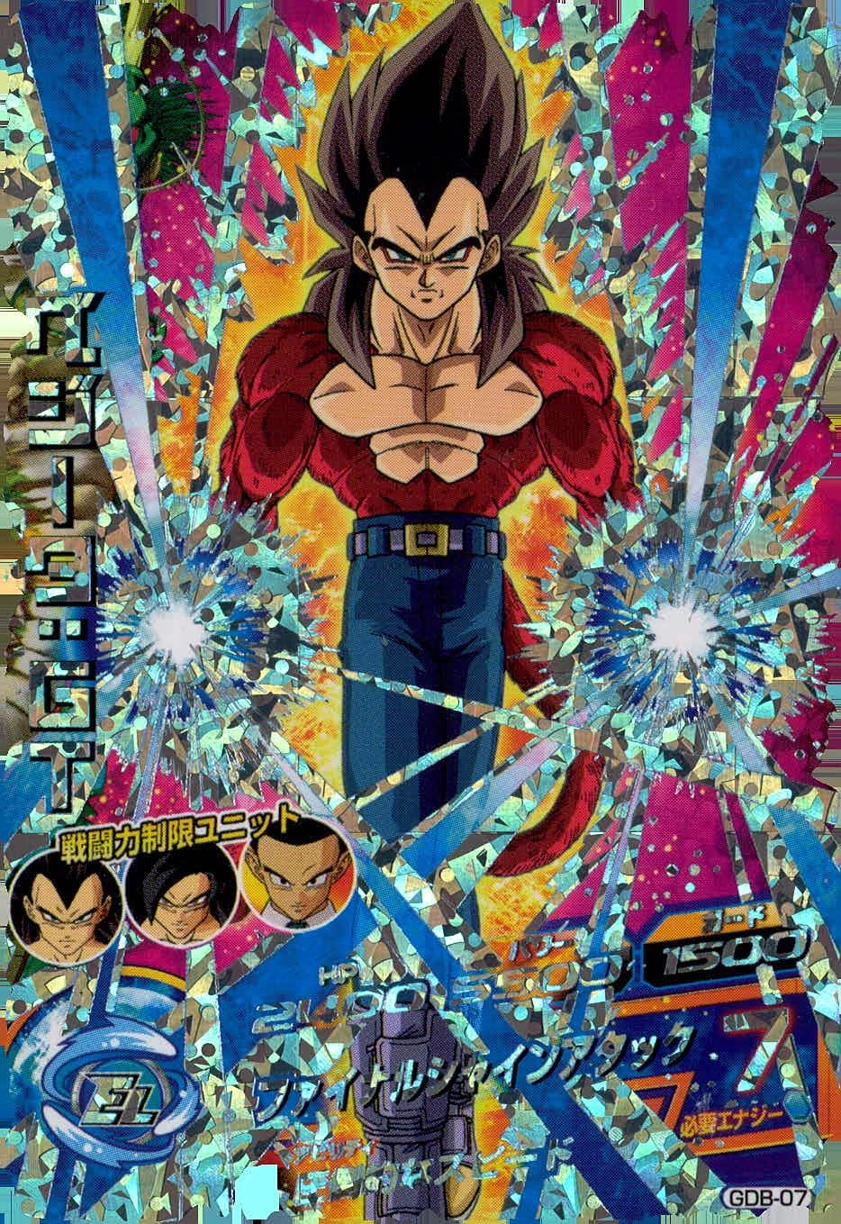 ふるいちオンライン - トレカ//DHGDB-07 ベジータ:GT 【プロモ】