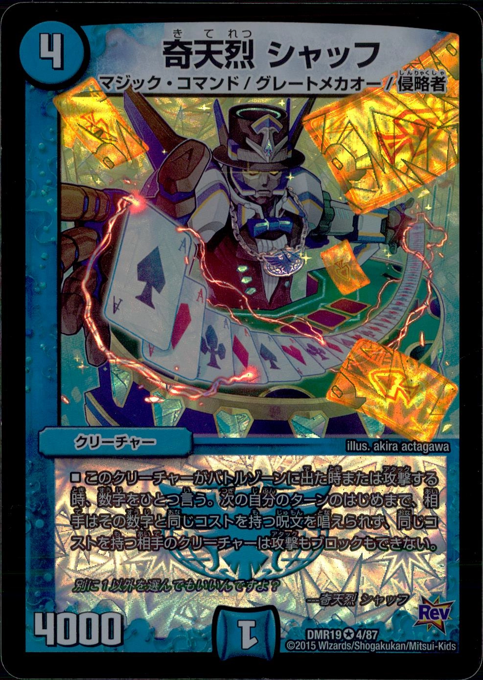 デュエマ 奇天烈シャッフb 2枚 デュエマ 奇天烈シャッフb 2枚 デュエマ