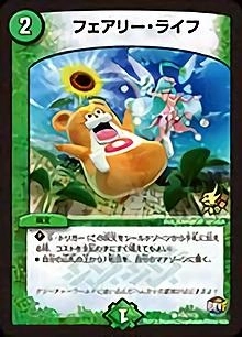 デュエル・マスターズ フェアリーライフ プロモ 初期 ホイル PSA8