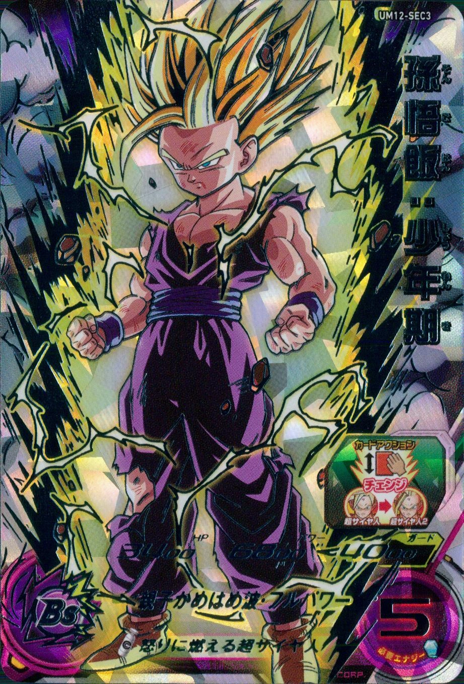 スーパードラゴンボールヒーローズ 孫悟飯：少年期 MM1-ASEC P MM1