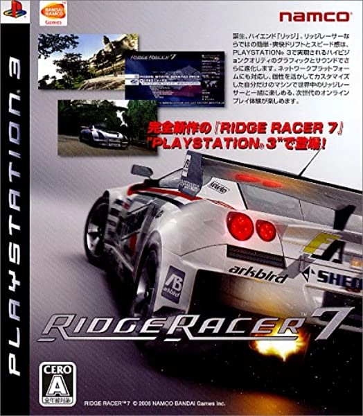 非売品】リッジレーサー7 PS3 販促ポスターB2 非売品】リッジレーサー7