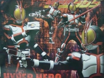 ふるいちオンライン - ホビー/仮面ライダー/ハイパーヒーロー リアル