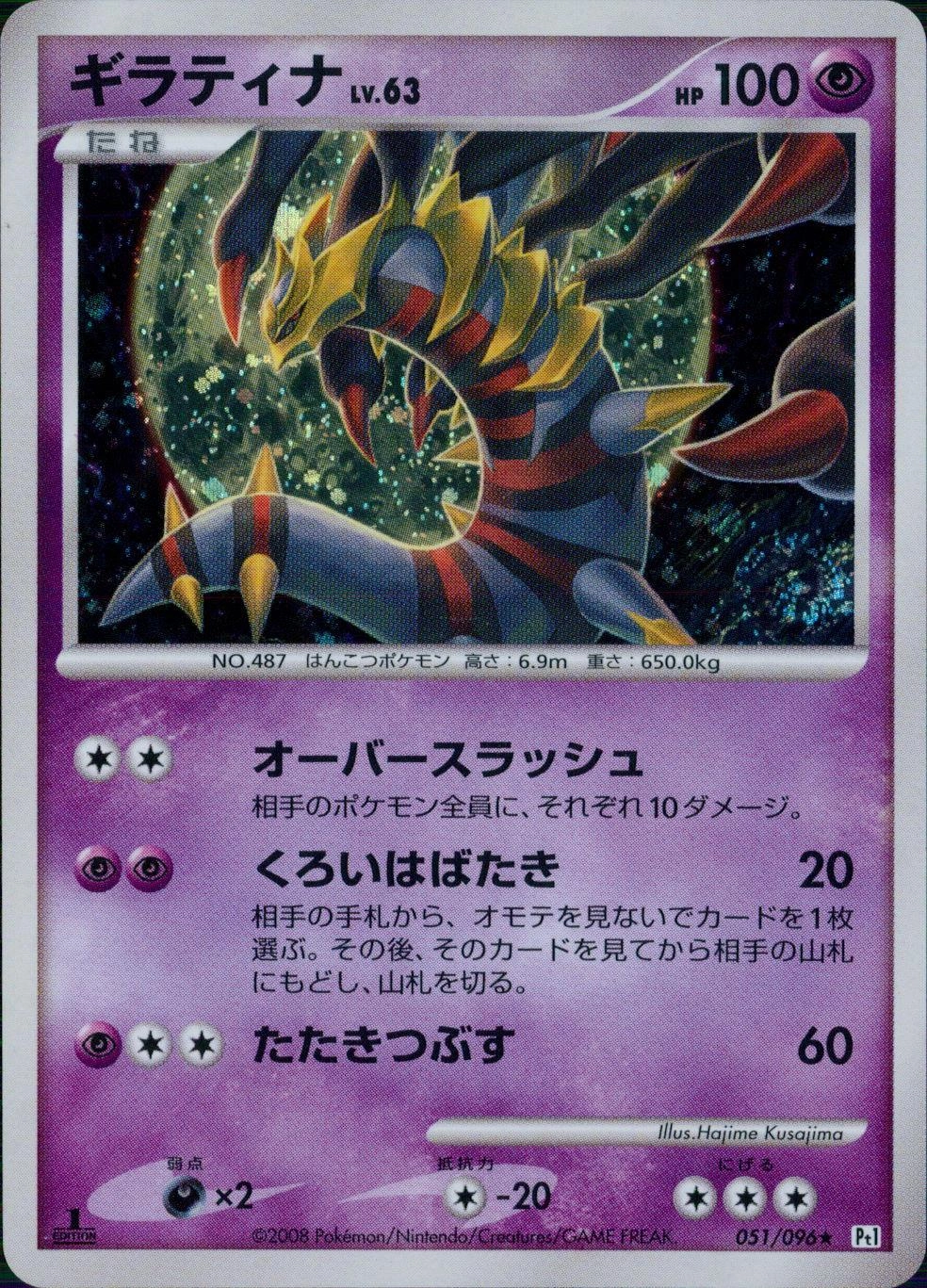 ふるいちオンライン - トレカ/ポケモンカードゲーム/ギラティナ