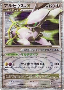 ポケカ アルセウスLV.X ホロ ポケモンカード】 アルセウスLV.X