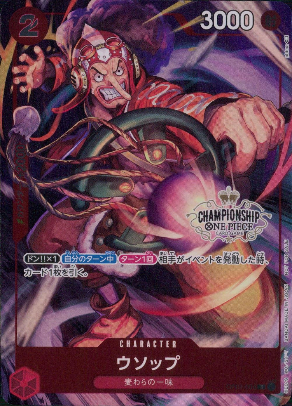 2件中1件他サイトで売却完了〆 ベジータ チャンピオンシップ CS psa10