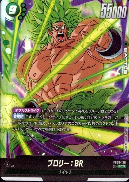 ブロリー アルティメットバトル グランさん専用 ブロリー