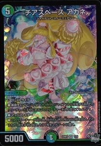 チアスペースアカネ B 4枚 チアスペースアカネ B 4枚 シークレット