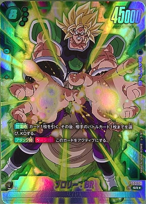 ブロリー リーダーパラレル パラレル 2枚セット ブロリー リーダー