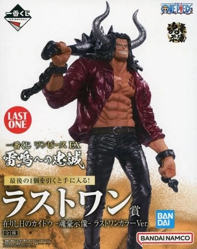 ふるいちオンライン - ホビー/ONE PIECE/在りし日のカイドウ ラスト