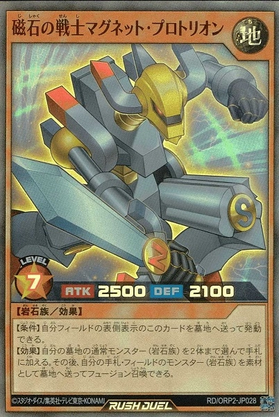 遊戯王OCG 磁石の戦士γ パラレル 磁石の戦士γ ウルトラパラレル 磁石の戦士