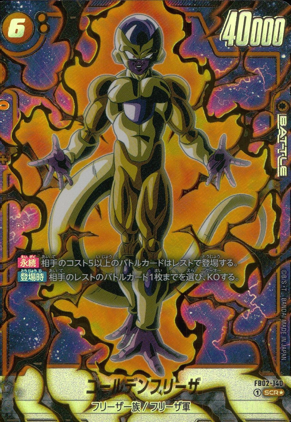 ゴールデンフリーザ様 確認用 ゴールデンフリーザ様 確認用 ゴールデン