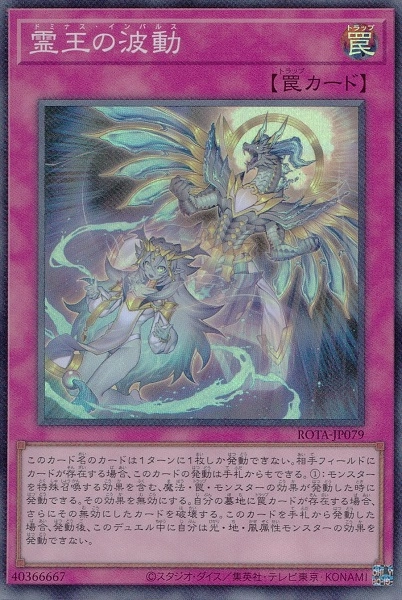 霊王の波動 遊戯王 3枚セット クォーター 25th 短期出品 霊王の波動