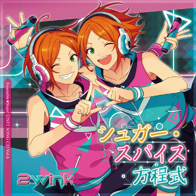 あんさんぶるスターズ あんすた 2wink 葵ゆうた 葵ひなた