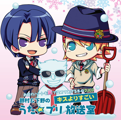 聖川真斗(CV.鈴村健一) - Apple Music うたプリ ローソン 限定 聖川真