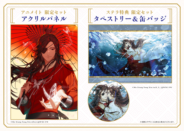 日本語翻訳版小説が累計発行部数50万部を突破した 「魔道祖師」の著者