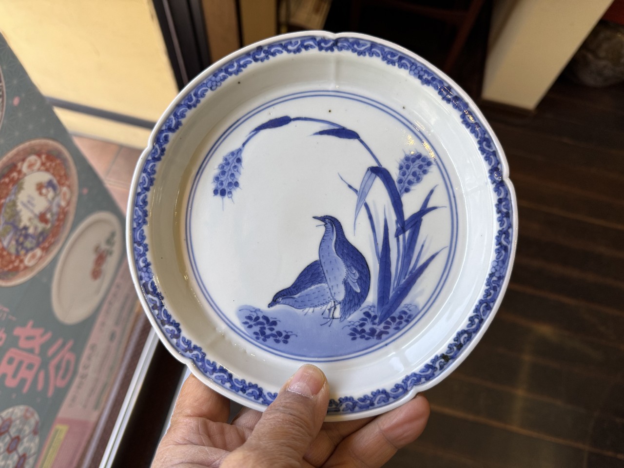 古伊万里 藍九谷 無傷完品 藍柿右衛門 豆皿 小皿 民藝 民芸 平盃