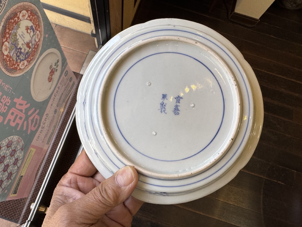 大幅値下げ‼️「柿右衛門」青海波柿文足付小皿 大幅値下げ‼️「柿右