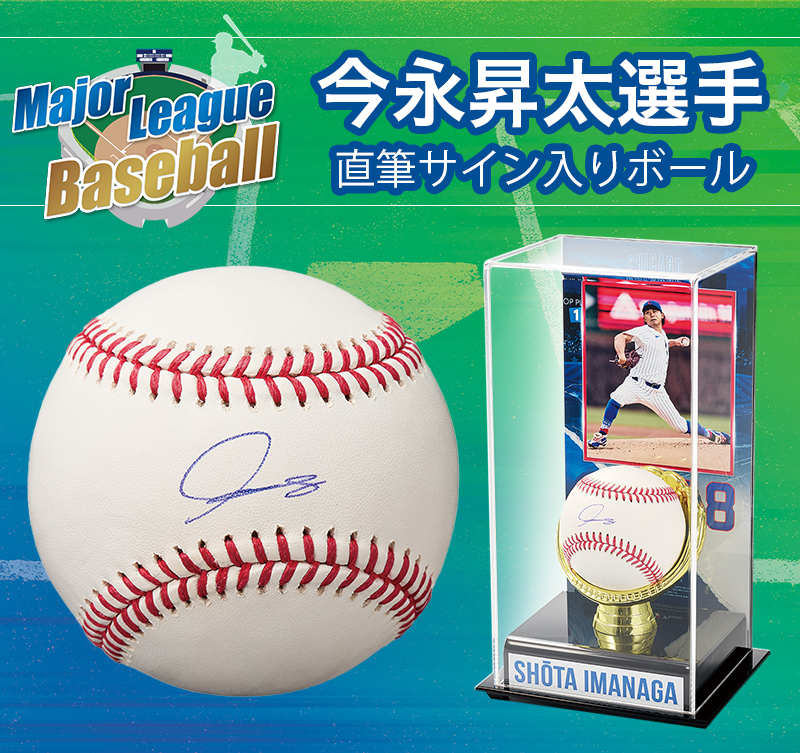 シカゴ・カブス 今永昇太直筆サイン入りボール インテリア | G-Call