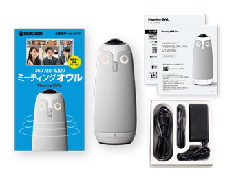 Meeting OWL ミーティングオウル オンライン webカメラ リモート会議