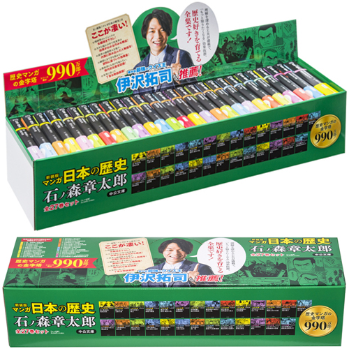 マンガ 日本の歴史 新装版 全巻 セット 1巻〜27巻 文庫 新装版 マンガ