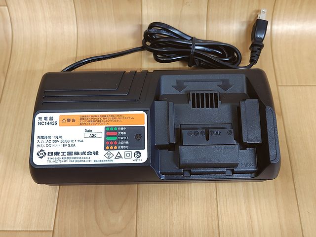 日東工器 アトラエース用オプション 63204充電器