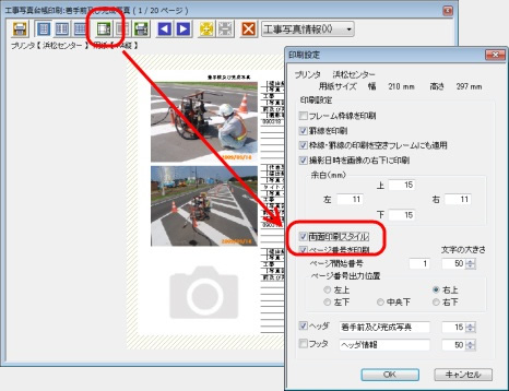 蔵衛門御用達16 Standardよくある質問と答え（Q＆A） | 工事写真管理