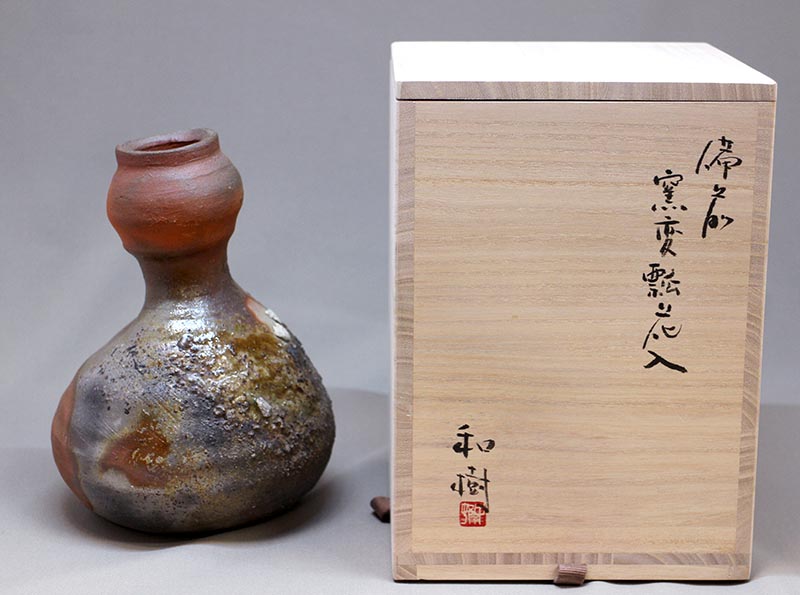 備前焼 岡本錦朋 花器 箱無し 備前焼 岡本錦朋 花器 箱無し 備前焼