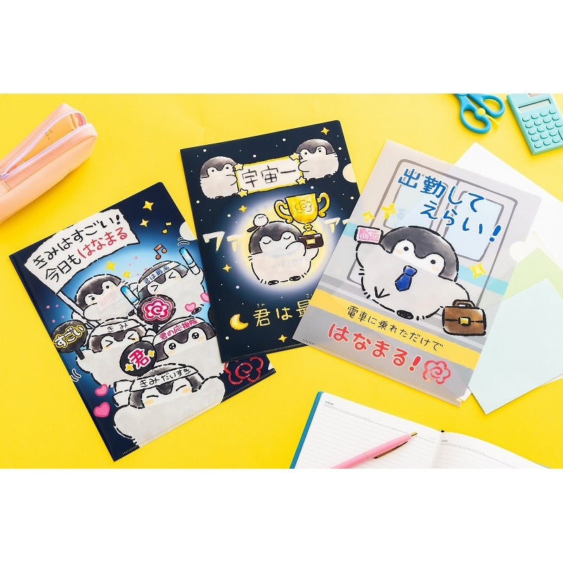 コウペンちゃん 爆褒め クリアファイル（出勤してえらい