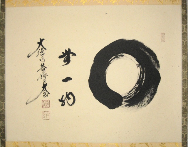 掛け軸 渓雲 「 無一物中無尽蔵 」 紙本 希少 軸装 茶掛 茶道具 掛軸