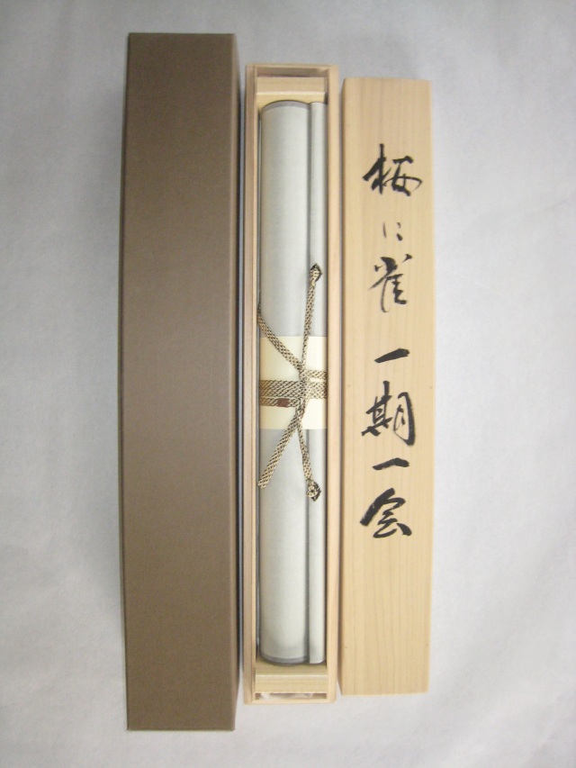 掛け軸 桜に雀一期一会◇木村亮平（真作・新品）