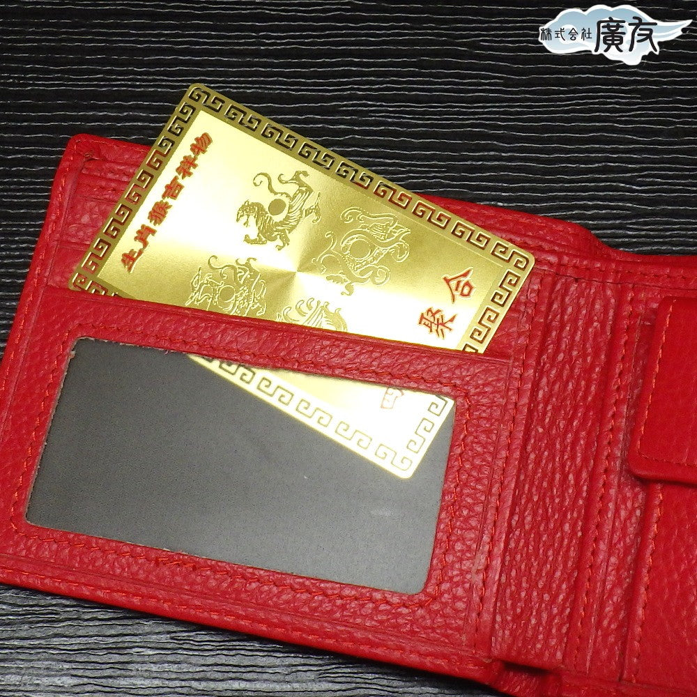 四神相応 護符 – 株式会社廣友オンラインショップ