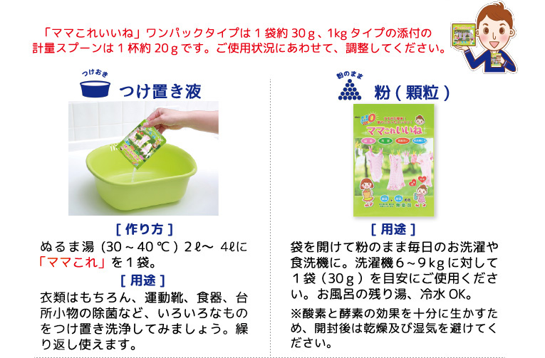 ママこれいいね 粉末洗剤 3個セット ママこれいいね 無添加洗剤 3個セット 高陽社 ママこれいいね 高陽社