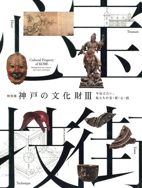 京都資産家所蔵品①】『阪神名勝図絵』30枚+1枚 神戸市立