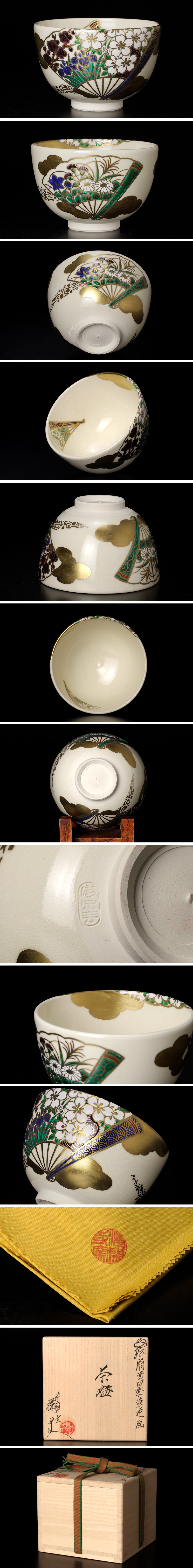 古美味 清閑寺窯 杉田祥平造 色絵扇面四季草花ノ画茶碗 茶道具 保証品