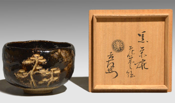 楽吉左衛門 五代 宗入 黒茶碗／楽吉左衛門 十代 旦入極め