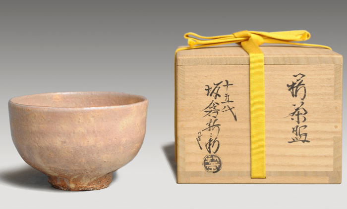 萩焼茶碗 十五代 坂倉新兵衛(作) 共箱 | 古美術ささき