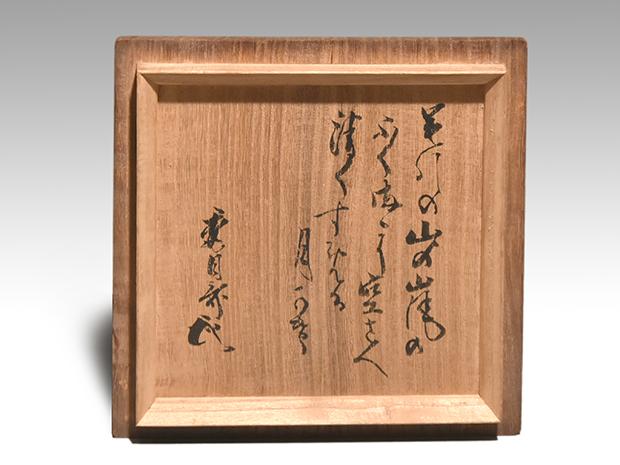 藪内流11世竹窓紹智自筆和歌書『初尾花』短冊掛軸（共箱） 藪内流11世