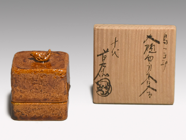 10代 大樋長左衛門 香合 鵬雲斎 好み 茶道具 裏千家 鵬雲斎大宗匠(十五