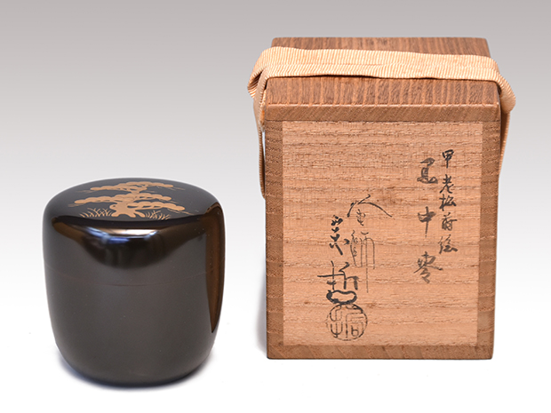 十一代 中村宗哲(元斎)作 老松蒔絵 黒中棗 銘「山里」 即中斎在判箱書