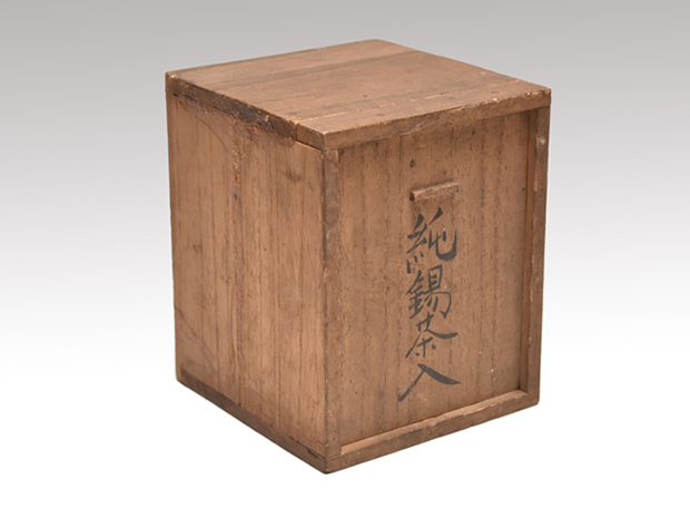 古錫茶入 林亨瑞造 竹文 茶心壷 | 古美術ささき