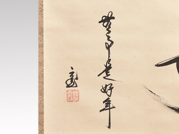 美品】 「祖」 裏千家 鵬雲斎好 寿扇棚 春斎 溜塗 菊置上 共箱 （F寿扇