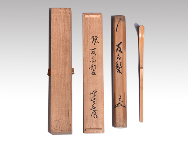 N49尺八花入『黒田宗傳作』『表千家堀内宗完箱書』『銘白鶴』共箱