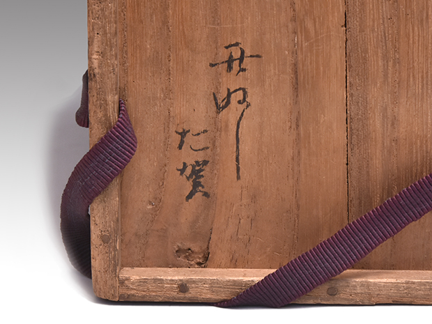 小堀遠州好 桑茶箱 江戸時代 | 古美術ささき